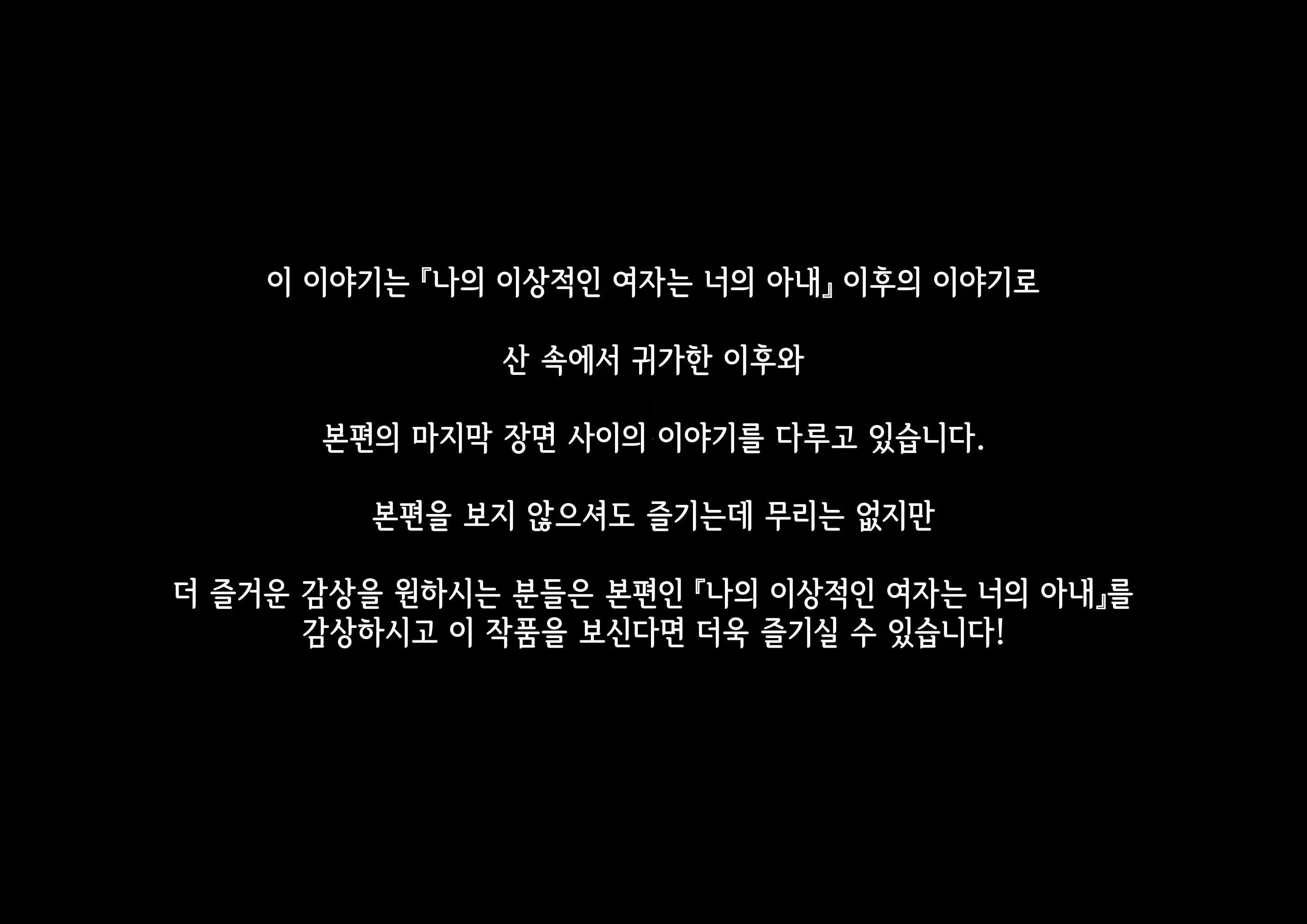 Omae No Omoide No Kowasarekata | 너와의 추억이 깨지는 법_마사키 3편